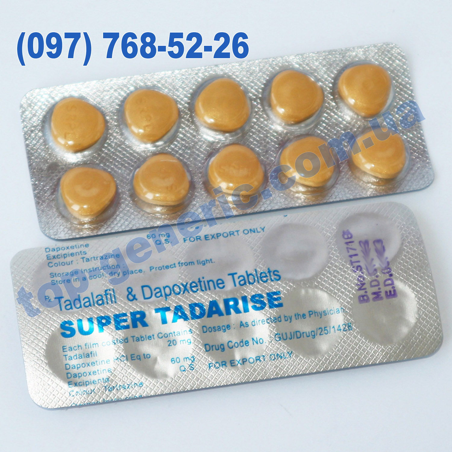Средство для мужчин для продления половового акта. Super-Tadarise-20 (тадалафил+дапоксетин). Тадалафил дапоксетин. Таблетки для продления акта. Таблетки для долгого акта для мужчин.