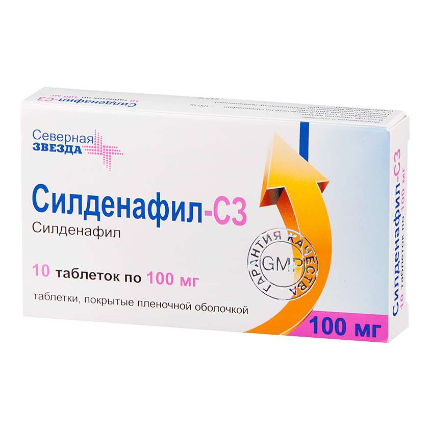 Силденафил-СЗ таблетки покрытые пленочной оболочкой.