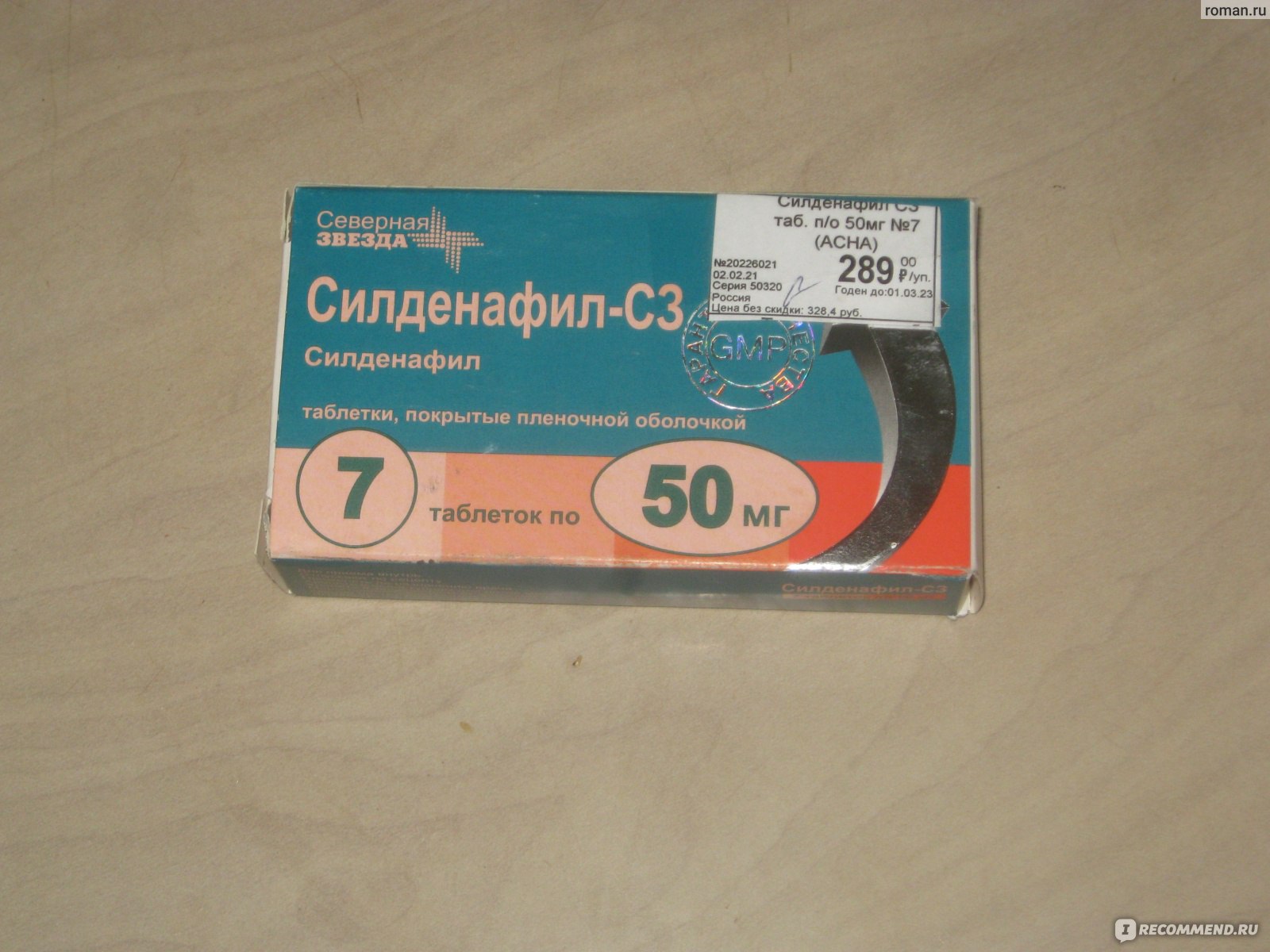 Силденафил сз отзывы. Силденафил-с3 50 мг. Силденафил с3 50 мг Северная звезда. Северная звезда таблетки силденафил с3 50мг. Силденафил СЗ 50 мг Северная звезда.