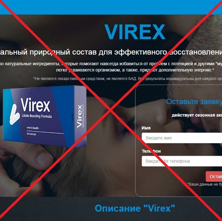 Virex Цена Купить В Аптеке Красноярск