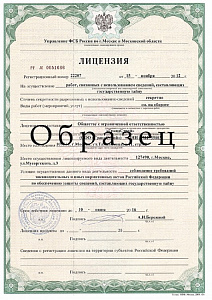 Название сертификата или лицензии